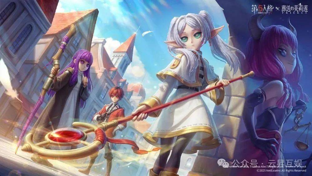 《葬送的芙莉莲》联动活动已开启pg电子游戏网站《第五人格》X(图1)