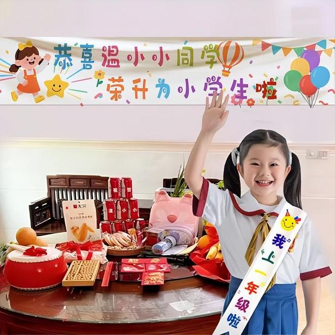 儿园？现在的家长为何如此看重仪式感？pg电子入口“升学宴”的风竟刮到了幼(图5)