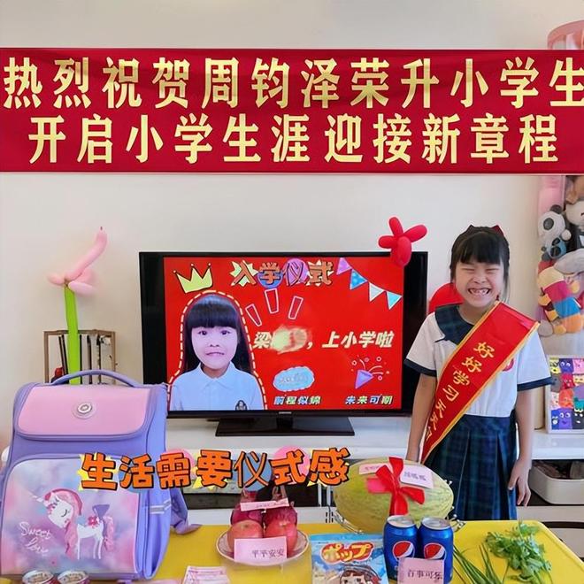 儿园？现在的家长为何如此看重仪式感？pg电子入口“升学宴”的风竟刮到了幼(图3)