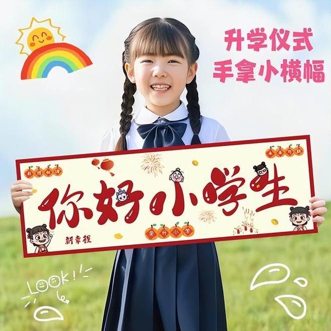 儿园？现在的家长为何如此看重仪式感？pg电子入口“升学宴”的风竟刮到了幼(图2)