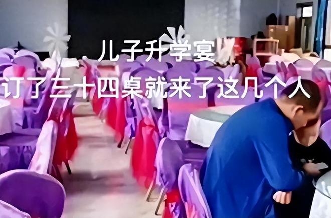 友随礼2000结果34桌酒席只来一桌人pg电子平台辽宁一家人办升学宴要求亲(图7)