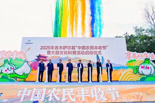 飘四海 闽疆同心庆丰收pg模拟器试玩北庭蒜香(图4)