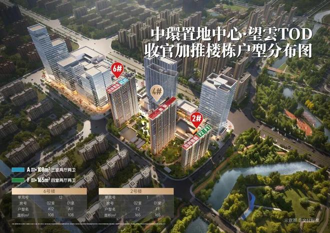 地中心望云售楼处电话：顶奢生活之选电子pg十一月百度热搜 @中环置(图22)