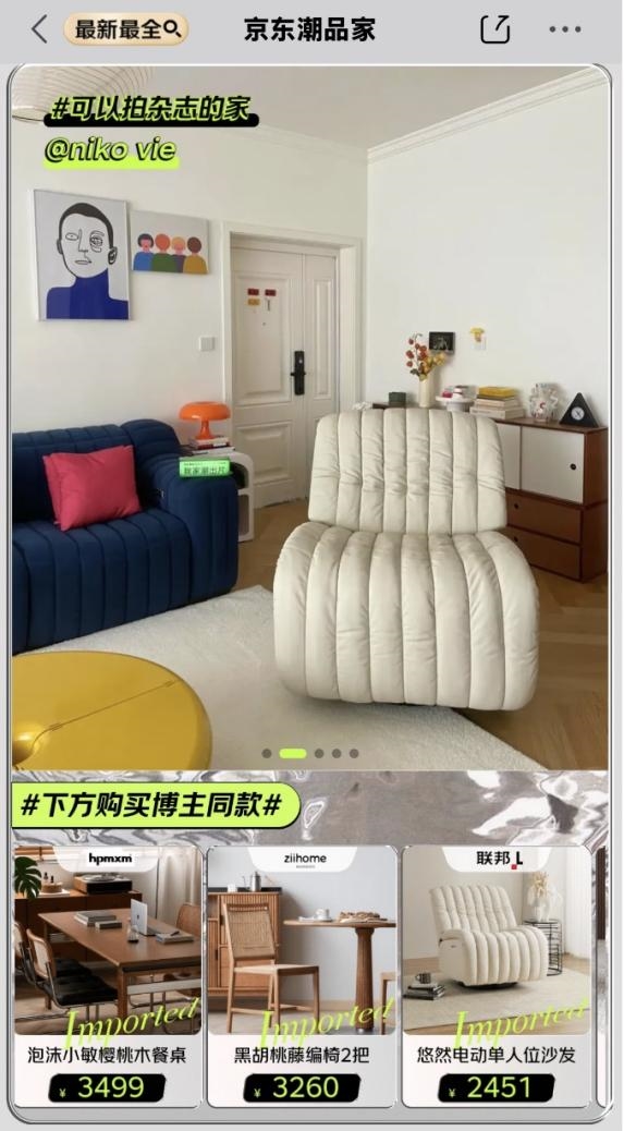 具品牌 京东“潮品家”频道升级上线pg模拟器试玩汇聚百大国际、原创家