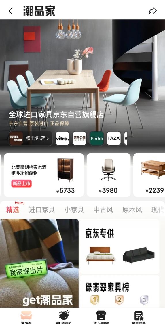 具品牌 京东“潮品家”频道升级上线pg模拟器试玩汇聚百大国际、原创家(图2)