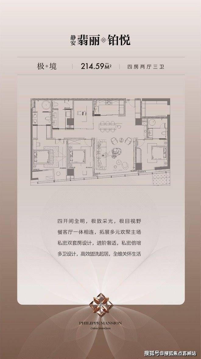 -静安翡丽铂悦-欢迎您-楼盘详情 @售楼处电子pg游戏静安翡丽铂悦(售楼处)首页网站(图10)