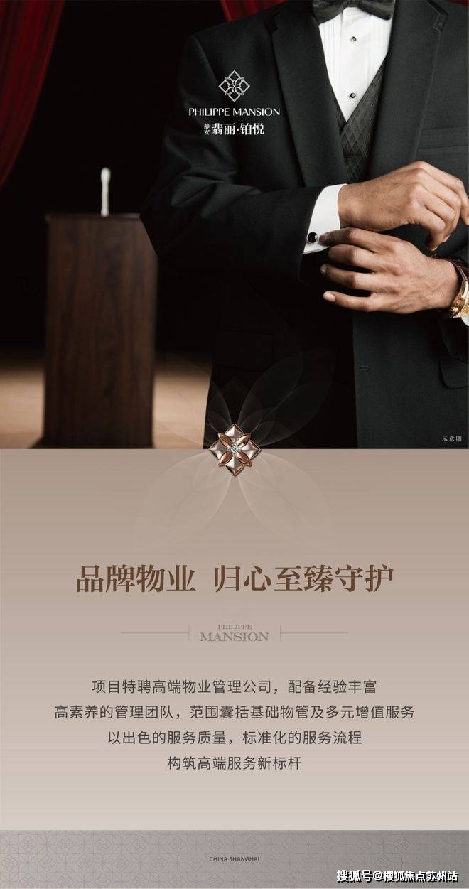 -静安翡丽铂悦-欢迎您-楼盘详情 @售楼处电子pg游戏静安翡丽铂悦(售楼处)首页网站(图14)