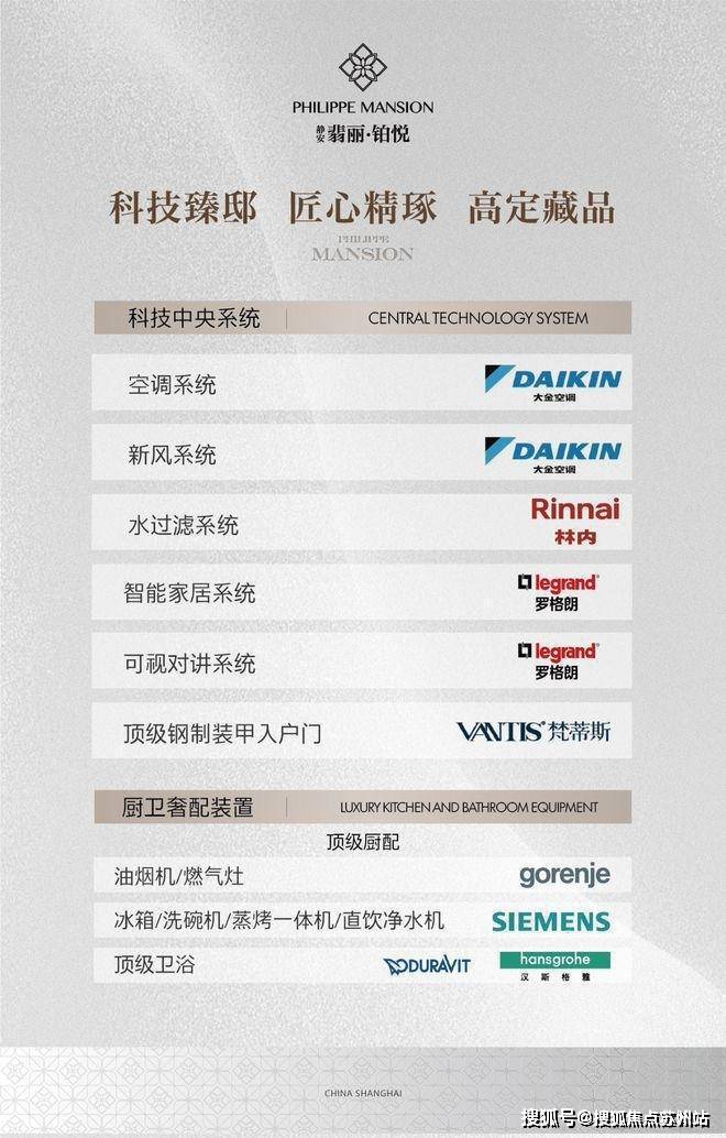 -静安翡丽铂悦-欢迎您-楼盘详情 @售楼处电子pg游戏静安翡丽铂悦(售楼处)首页网站(图27)