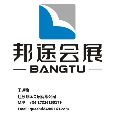 法兰克福消费品展览会 AMBIENTEp