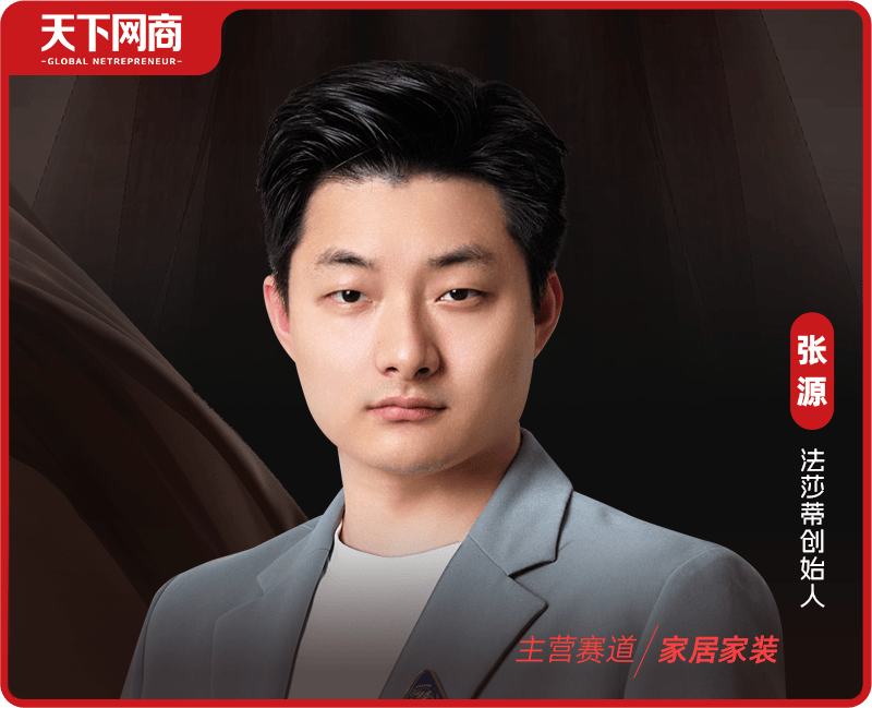 人淘宝店干到类目第一5年拼出数亿身家pg电子娱乐平台95后中专生逆袭从3(图6)